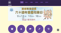 Desktop Screenshot of locktao.org